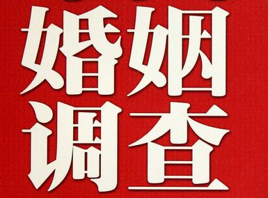 「临城县福尔摩斯私家侦探」破坏婚礼现场犯法吗？